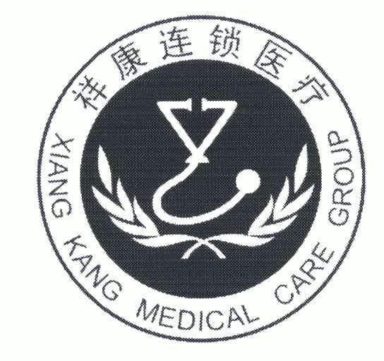 em>祥康 /em> em>连锁 /em> em>医疗 /em>; em>xiang /em>  em>kang 