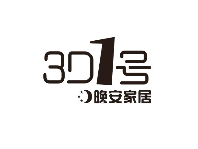 3d1号  em>晚安 /em>家居
