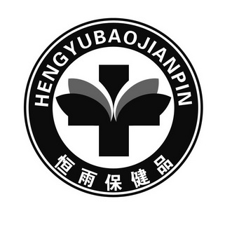 恒雨保健品 - 企业商标大全 - 商标信息查询 - 爱企查