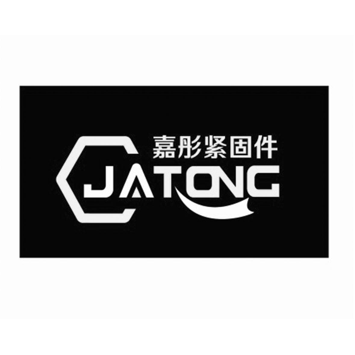 嘉彤緊固件 em>jatong /em>