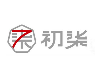 柒初柒 - 企业商标大全 - 商标信息查询 - 爱企查