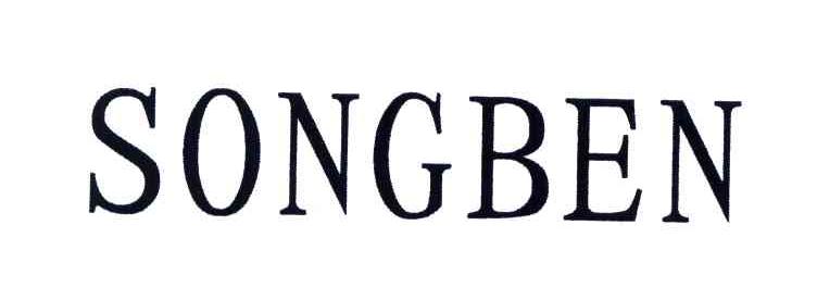 2004-06-21国际分类:第12类-运输工具商标申请人:青岛松本造船有限