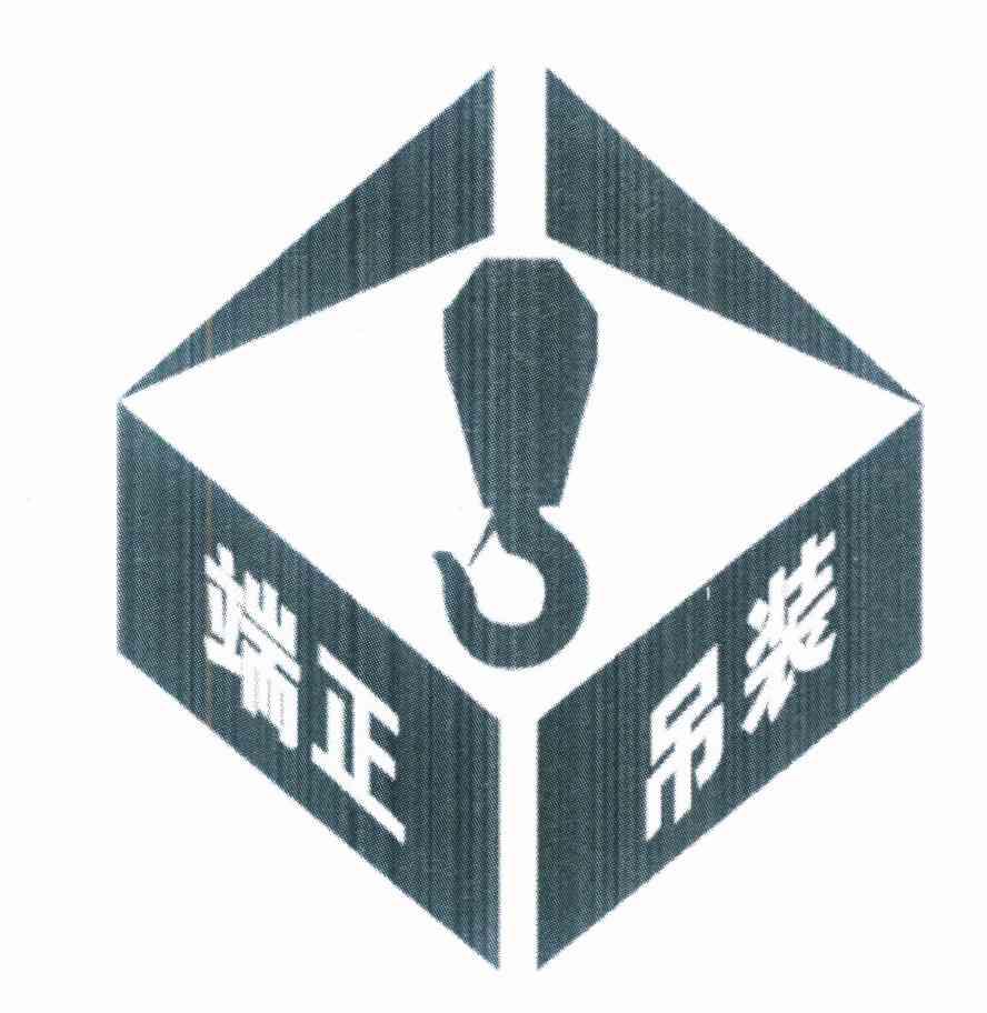  em>端正 /em> em>吊装 /em>