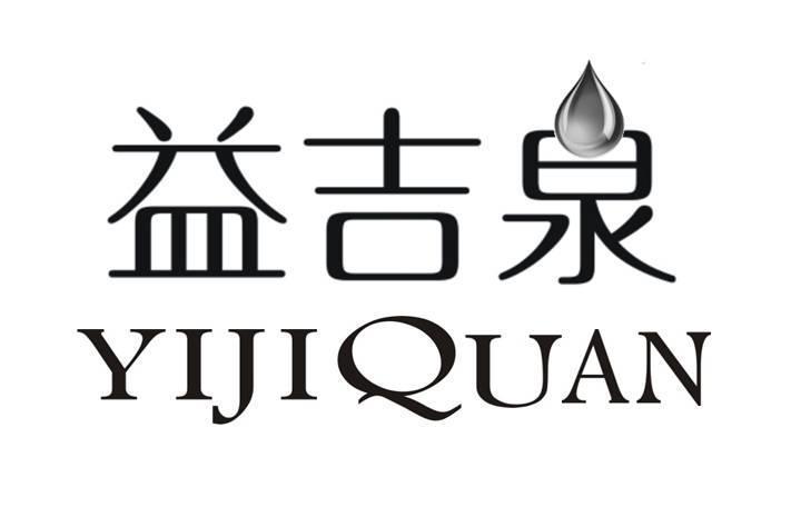 35类-广告销售商标申请人:吉姆考拉饮品(云南)有限公司办理/代理机构