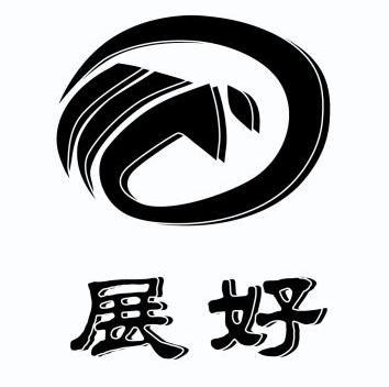  em>展 /em> em>好 /em>