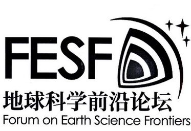 地球科学前沿论坛 forum on earth science frontiers fesf