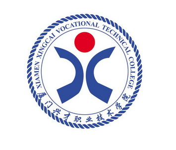  em>厦门 /em> em>兴 /em> em>才 /em> em>职业 /em> em>技术 /em> em