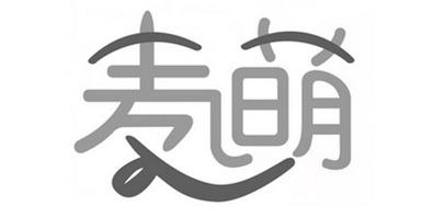 麦萌- 商标 - 爱企查