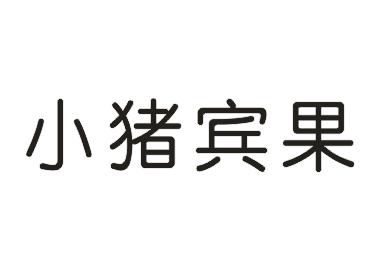 小猪宾果 - 企业商标大全 - 商标信息查询 - 爱企查