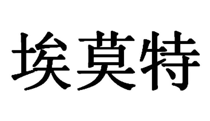 第07类-机械设备商标申请人:深圳市必嘉科技有限公司办理/代理机构