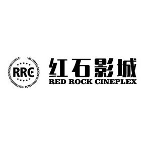  em>红石 /em>影城  em>red /em>  em>rock /em> cineplex rrc