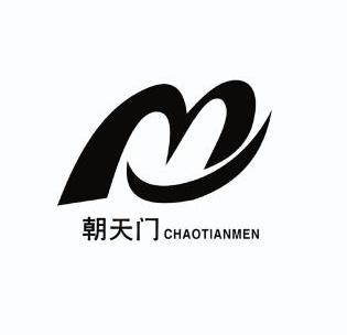 朝天门 商标注册申请