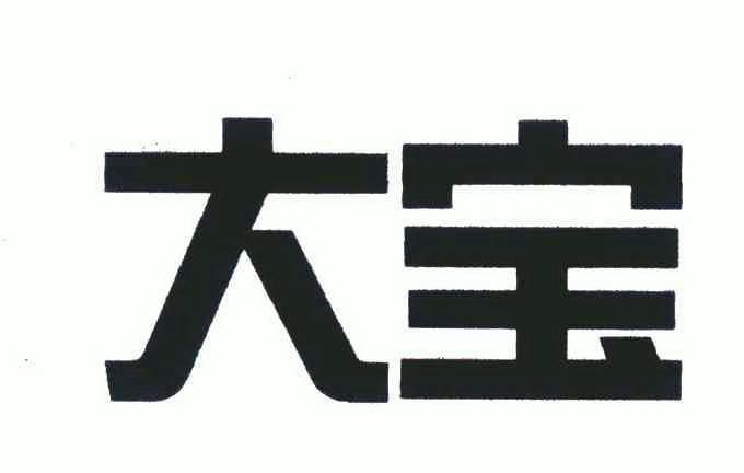 大宝商标已注册