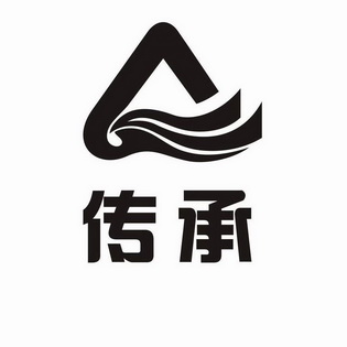 传承- 商标 - 爱企查