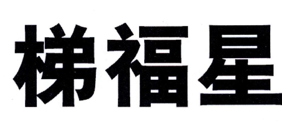 21965393申请日期:2016-11-21国际分类:第05类-医药商标申请人:施瑞客