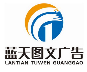  em>蓝天 /em> em>图文 /em> em>广告 /em>