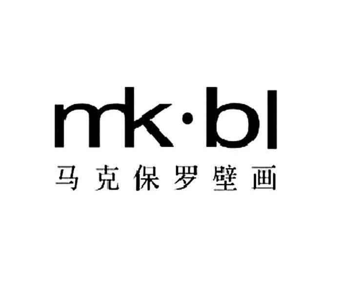 马克保罗壁画 em>mk/em em>bl/em>