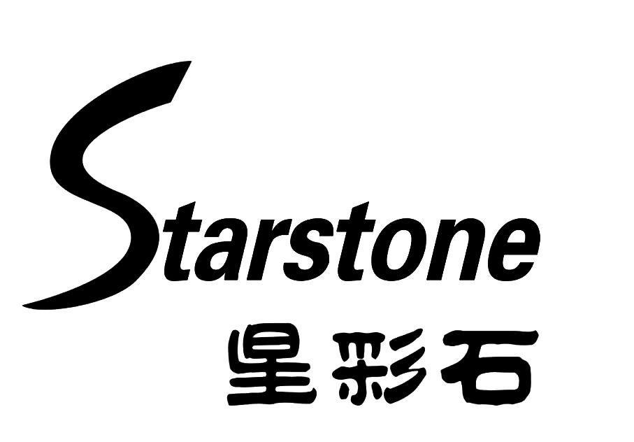 星彩石 starstone
