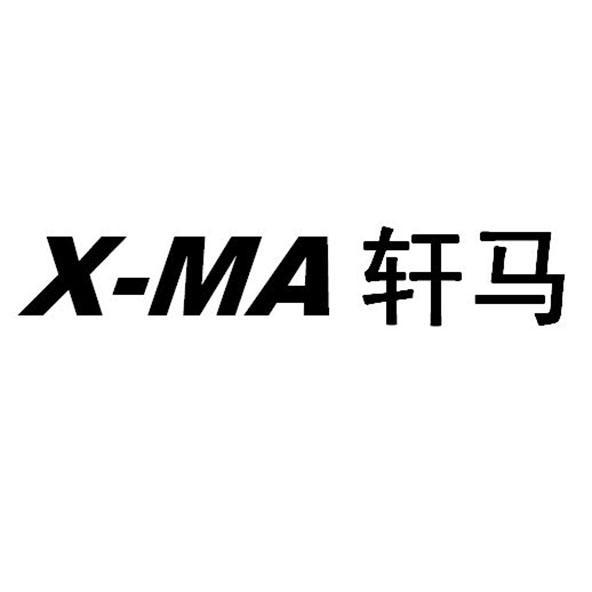 em>轩/em em>马/em x-ma