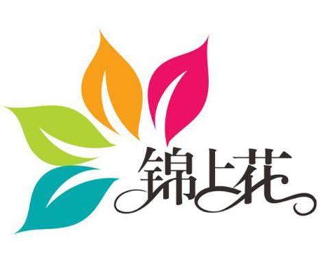 锦上花