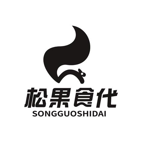  em>松果 /em> em>食 /em> em>代 /em>