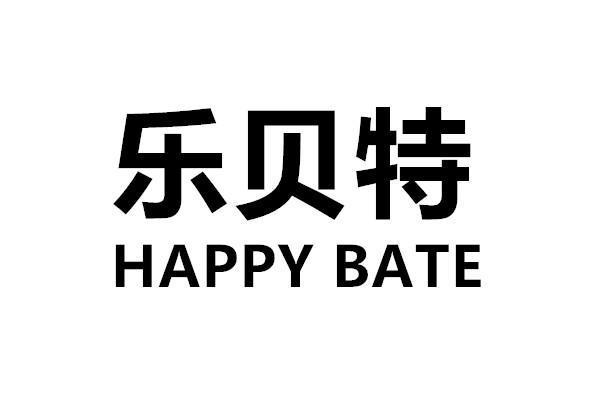 乐贝特 em>happy/em bate