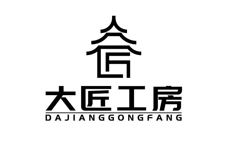 大匠工房