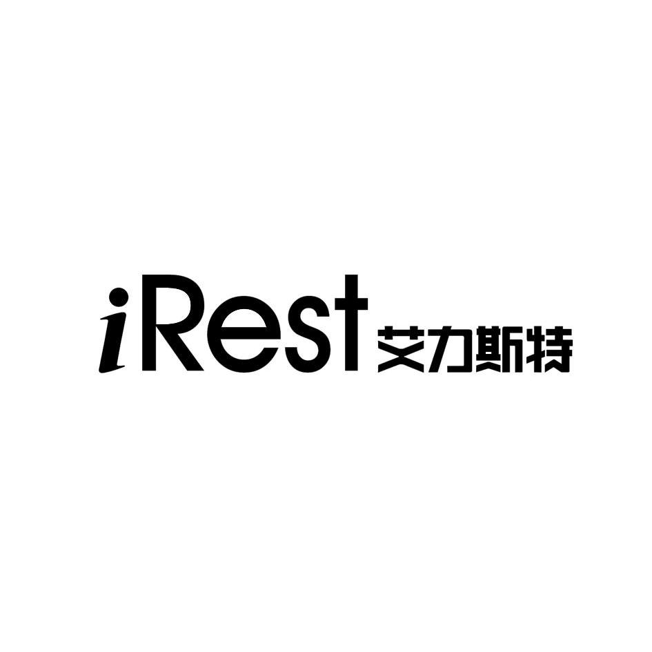 艾力斯特 em>irest /em>