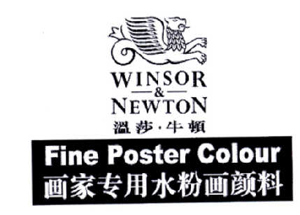 温莎牛顿画家专用水粉画颜料winsornewtonfinepostercolour_企业商标