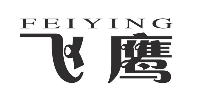 飞鹰- 商标 - 爱企查