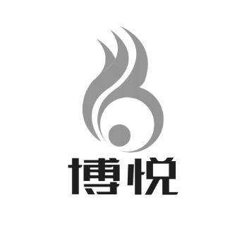 博悦- 商标 - 爱企查