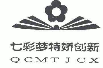 七彩夢特嬌創新;qcmtjcx及圖