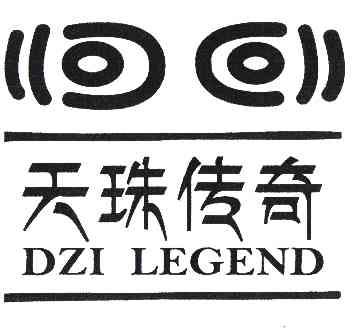  em>天珠 /em> em>传奇 /em> em>dzilegend /em>