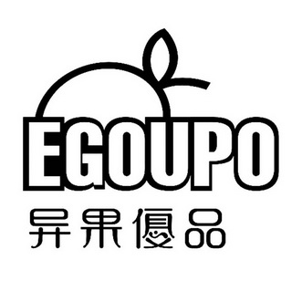 异果优品 egoupo