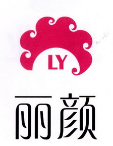  em>丽颜 /em>  em>ly /em>