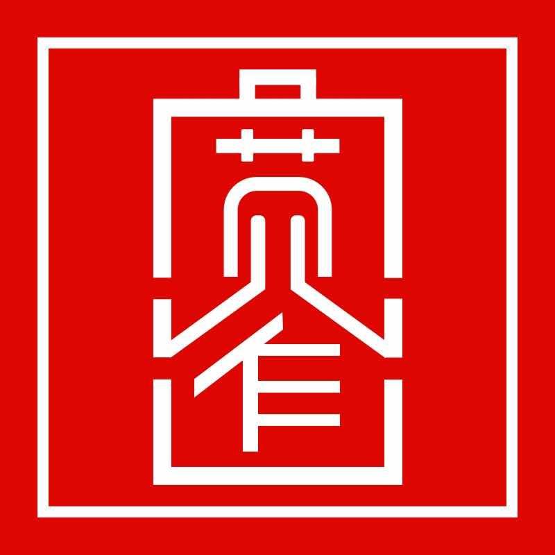 宽窄