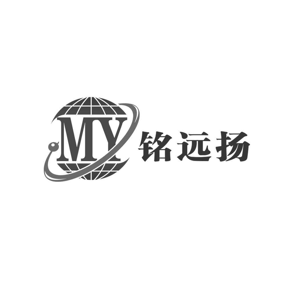 铭远扬my_企业商标大全_商标信息查询_爱企查