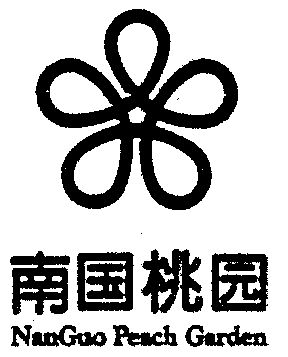  em>南国 /em> em>桃园 /em>  em>peach /em>  em>garden /em>