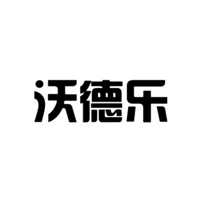 爱企查_工商信息查询_公司企业注册信息查询_国家企业