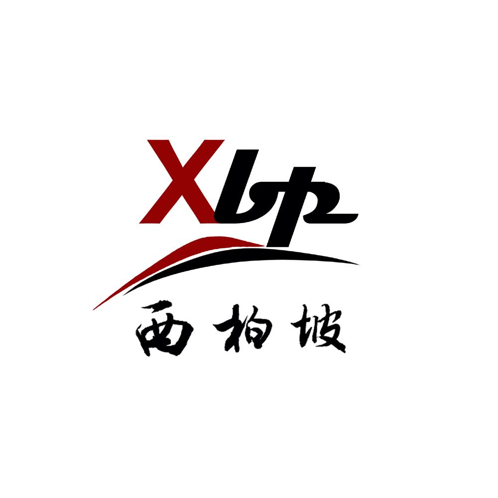  em>西柏坡 /em>  em>xbp /em>