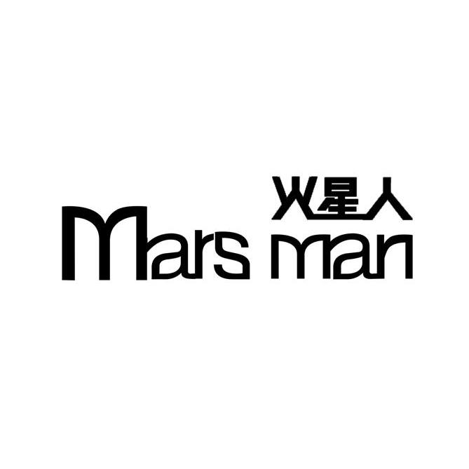  em>火星人 /em> mars man