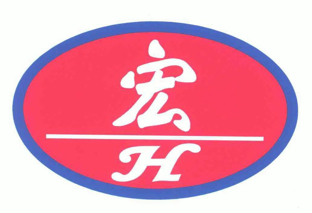  em>宏 /em>; em>h /em>