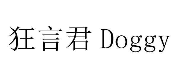 2019-07-01国际分类:第25类-服装鞋帽商标申请人:大连 狂言体育文化