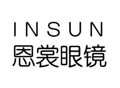  em>恩裳 /em> em>眼镜 /em> em>insun /em>