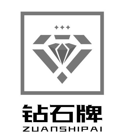 钻石牌 - 商标 - 爱企查