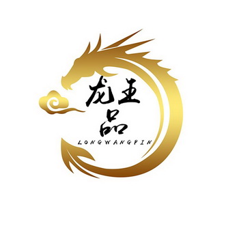龙王品 - 商标 - 爱企查
