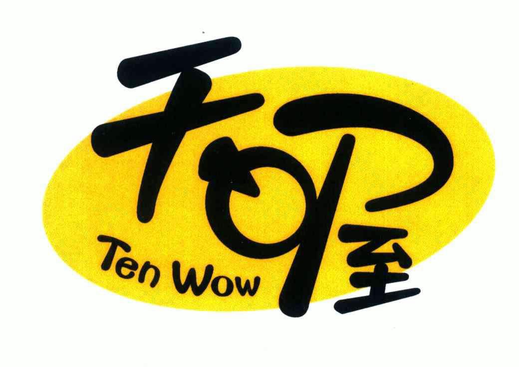 tenwow天喔_企业商标大全_商标信息查询_爱企查