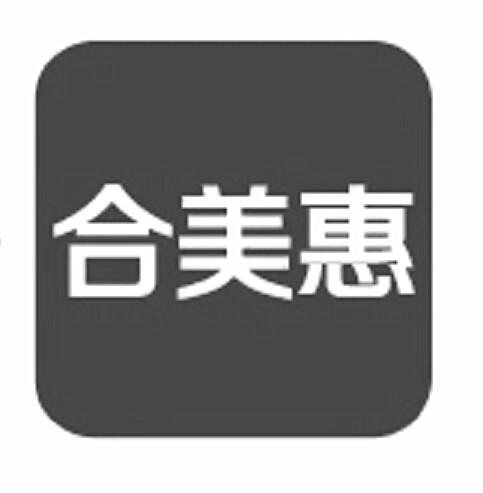  em>合美惠 /em>