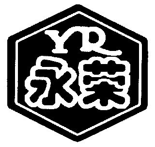  em>永荣 /em>; em>yr /em>