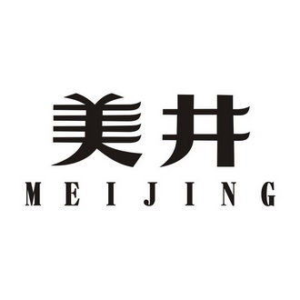  em>美 /em> em>井 /em>